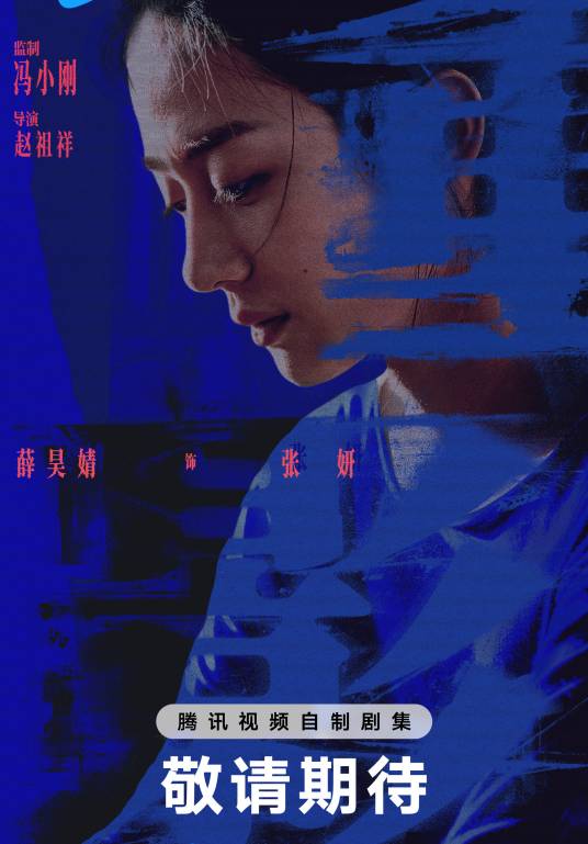 张妍（电视剧《重影》中的角色）_百度百科