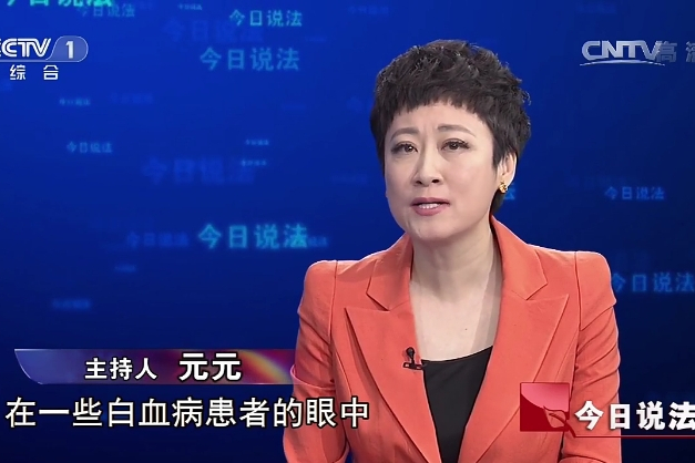 href="#" data-lemmaid="128981">北京 /a>,著名电视节目主持人, a