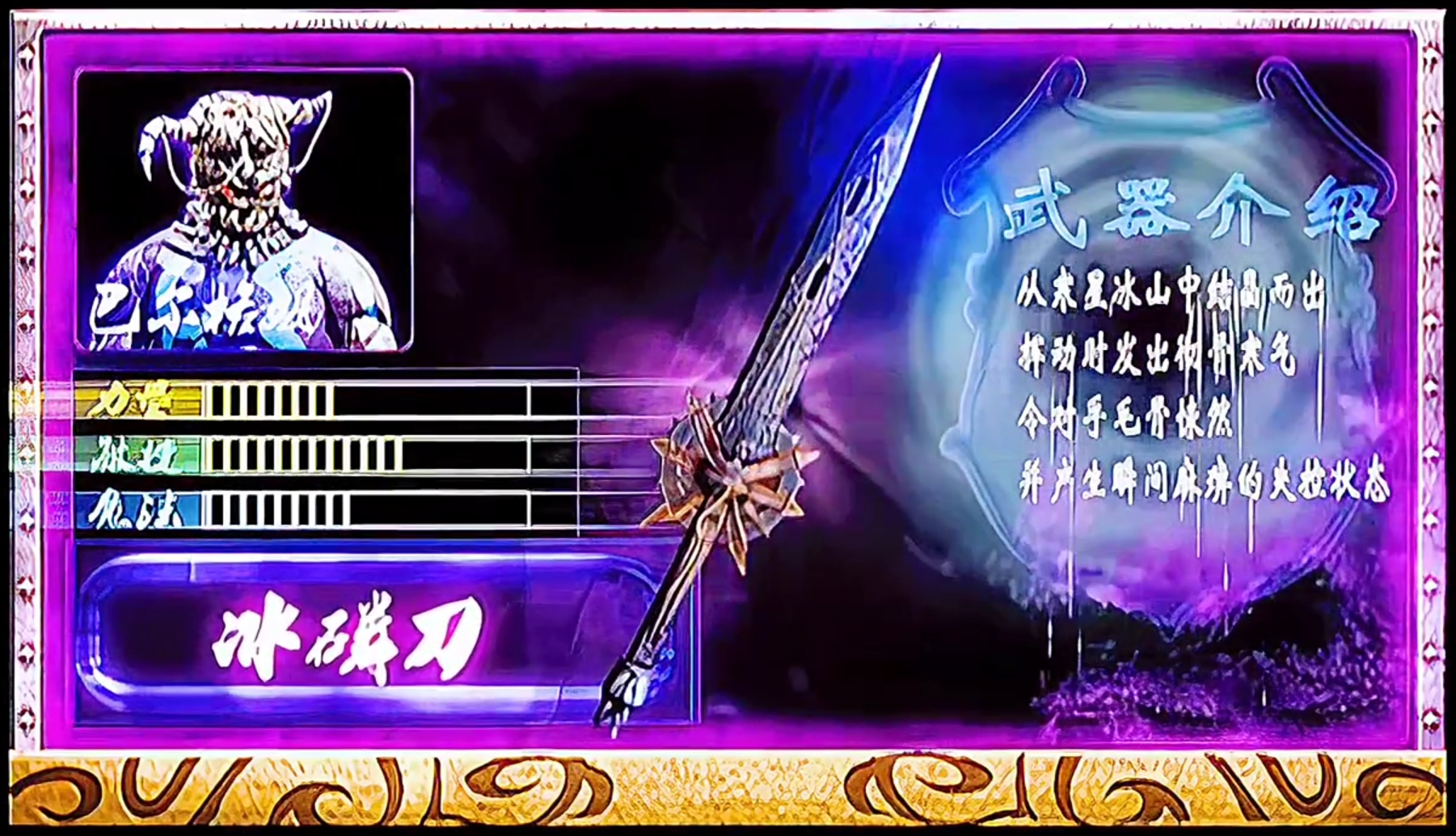 a>》中的幽冥魔队,队长为 a target="_blank" href="/item/乔奢费/474