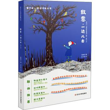 敌意，一边儿去（修订版）_百度百科
