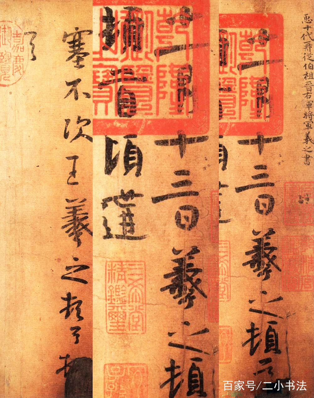 王羲之书法：深度解析《姨母贴》，让你3分钟明白其中的奥秘_百科TA说