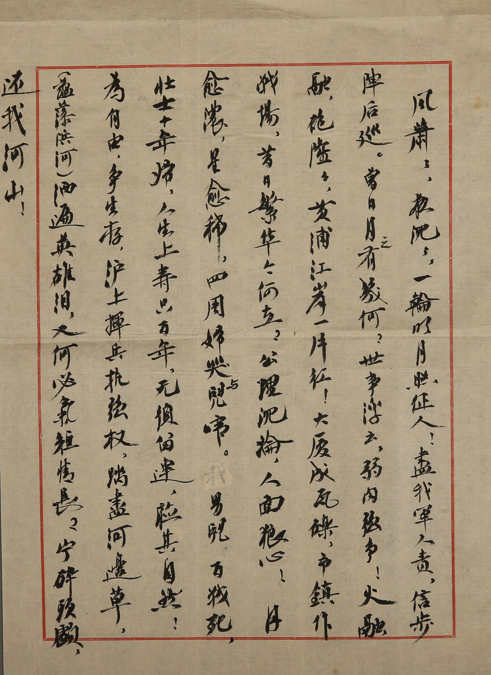 张治中致朱祖功信