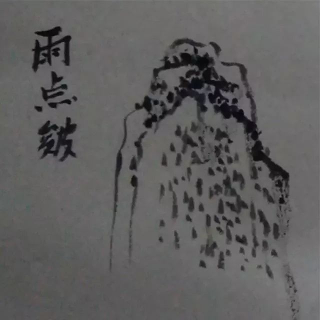 中国画山水画技法中的皴法14种_百科TA说