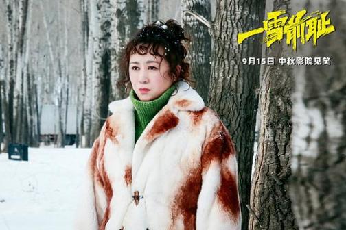 一雪前耻（2024年于广义、于秋石执导的喜剧片）_百度百科