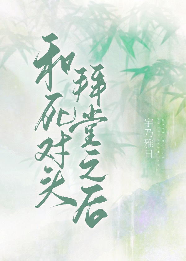 地坤的自由兢兢业业奋斗的道路上遇到了一只杀千刀的拦路虎——天乾