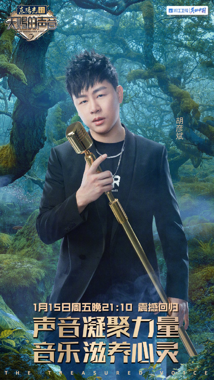  p>《天赐的声音第二季》是 a target="_blank" href="/item/浙江卫视