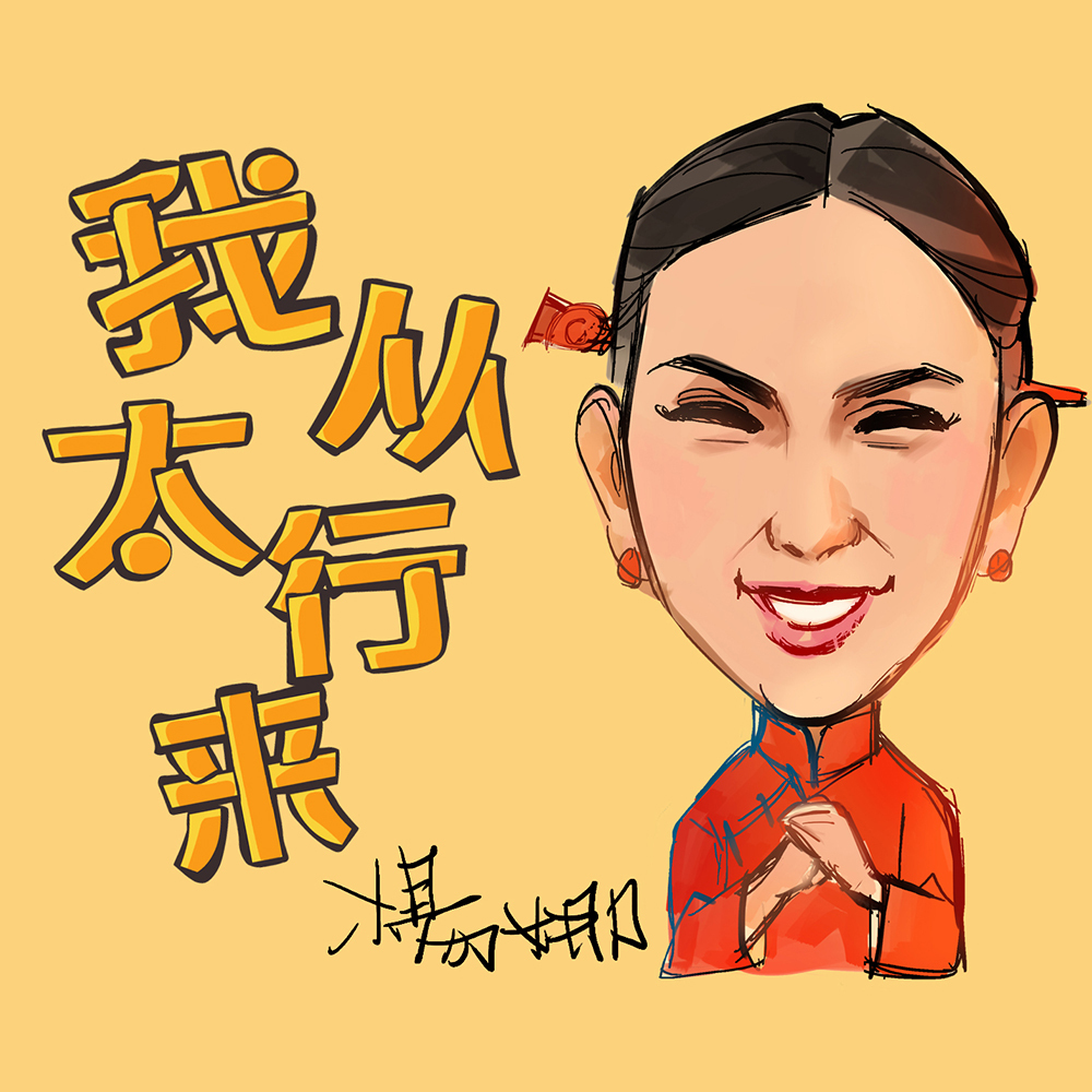 杨娜（中国内地女歌手）_百度百科