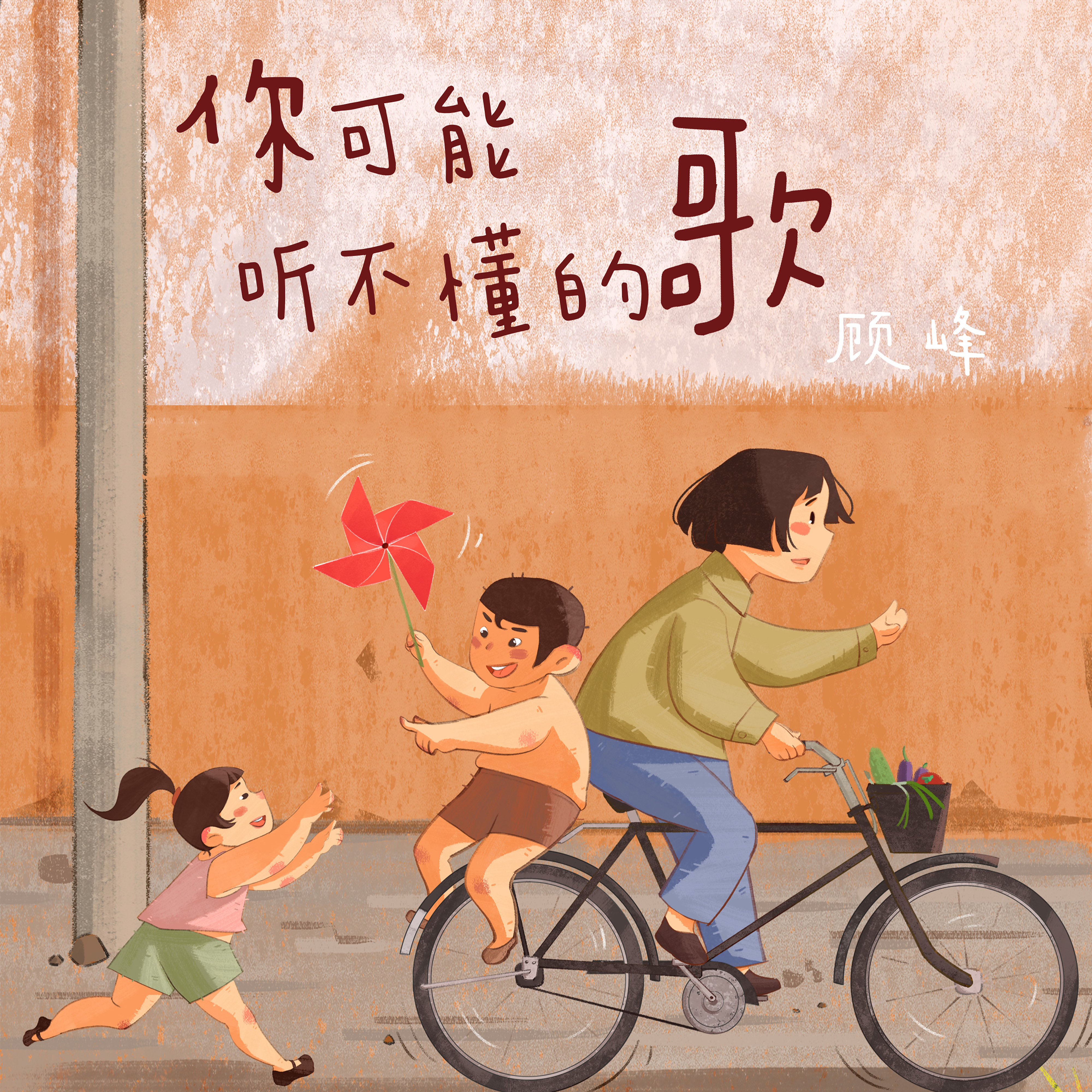 可能歌曲(可能歌曲伴奏带歌词)