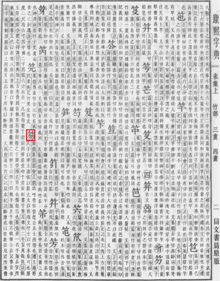 p>笏,汉语二级字, sup data-ctrid="2xttsoxdnkt">1 /sup>读作笏(hù