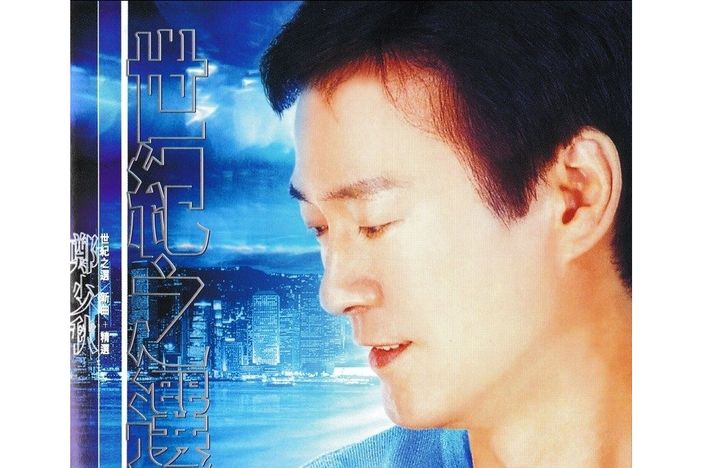  p>《大时代小访客》是 a target="_blank" href="/item/郑少秋