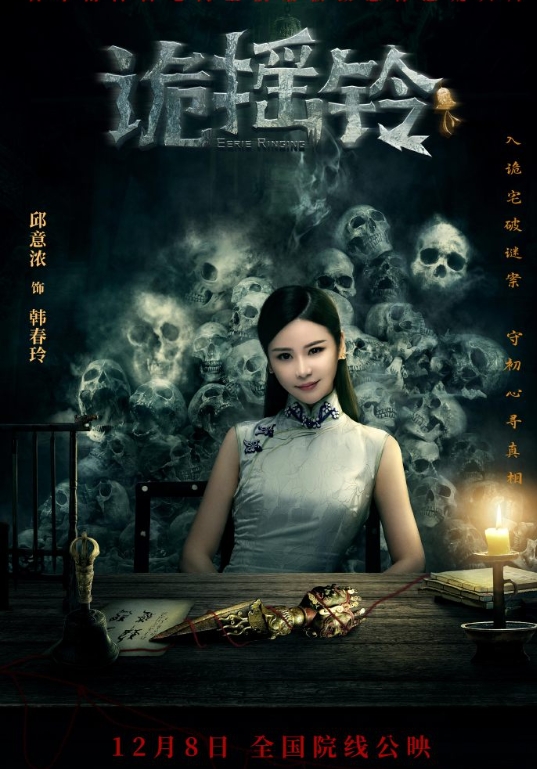  p data-id="hp5er0t0yf">邱意浓,原名邱璐璠,1990年10月30日出生于