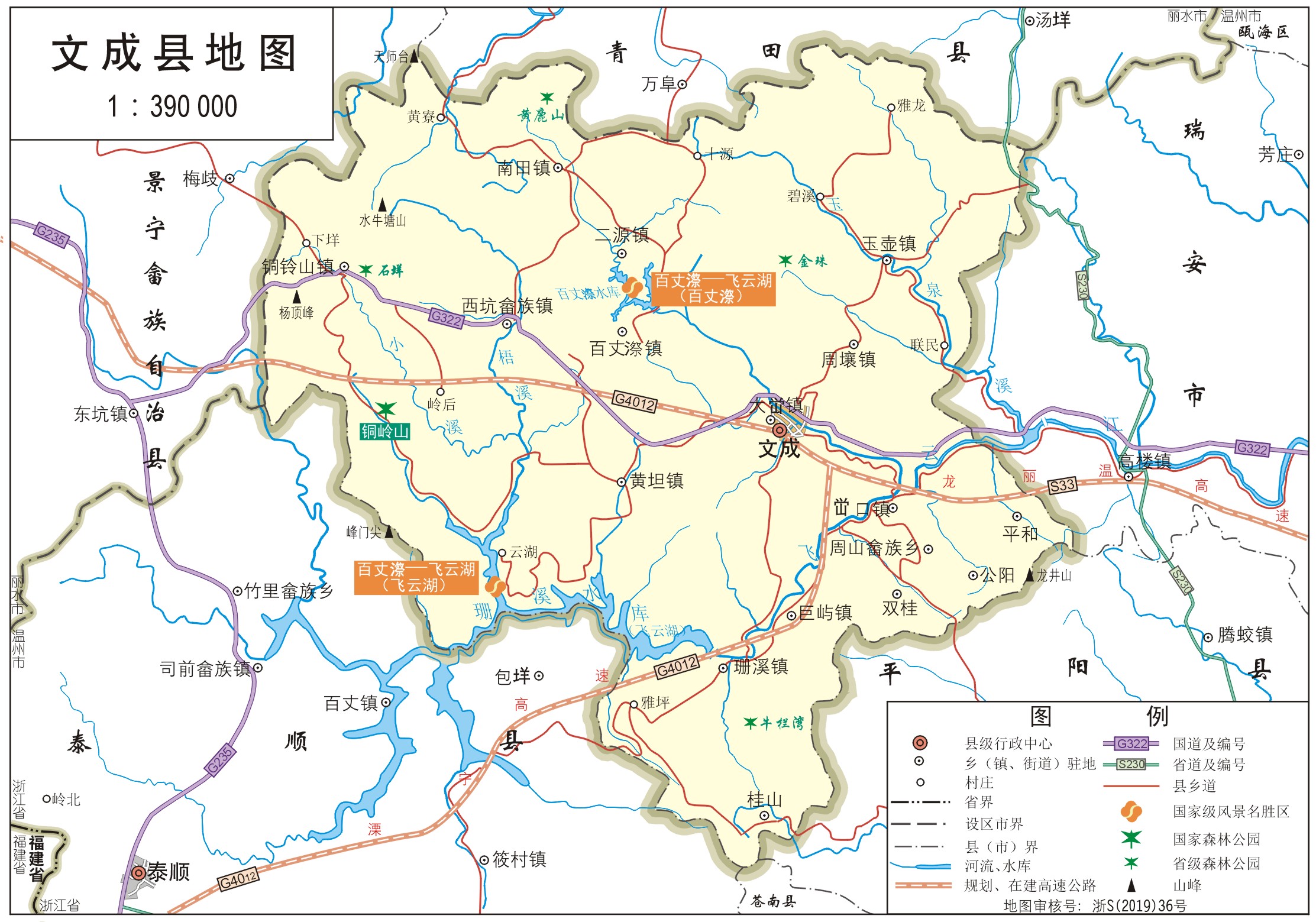 文成