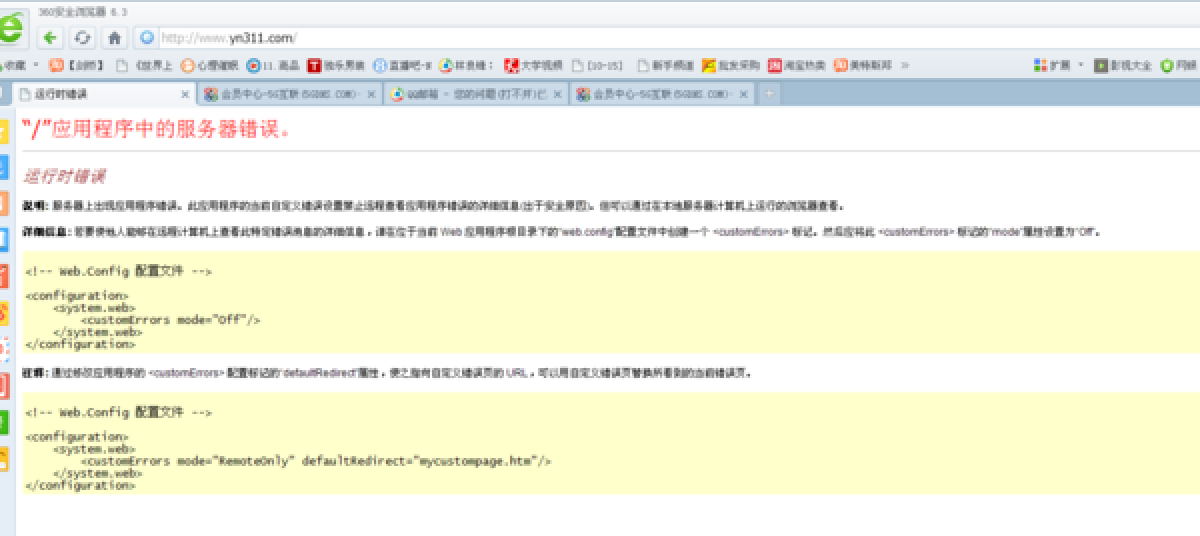 xml发生错误，xml文件错误提示