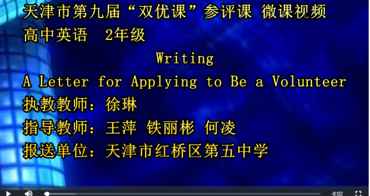 微课-Writing A Letter for Applying to Be a Volunteer_百度百科
