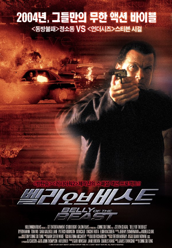 潜龙轰天3:野兽之腹