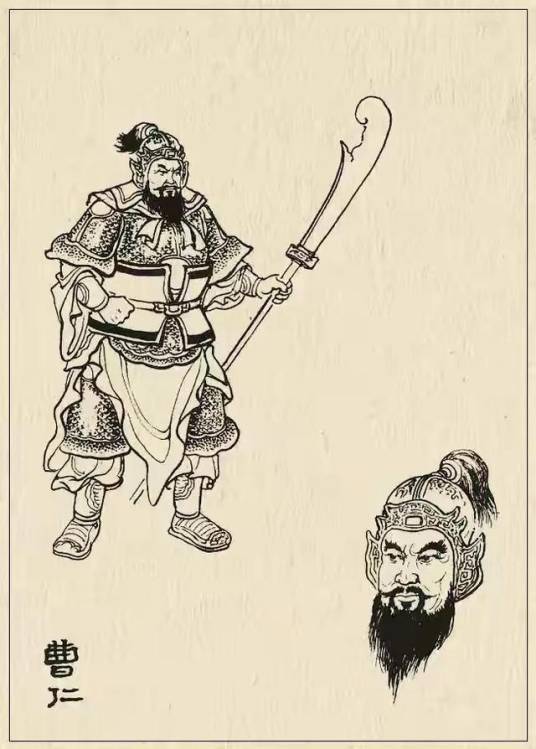 曹仁（三国时期曹魏名将）_百度百科