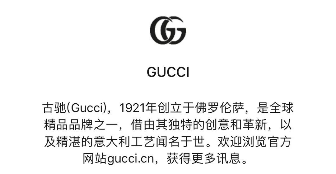 独家｜Gucci疑似更换新Logo，今年第一季度业绩大幅放缓_百科TA说