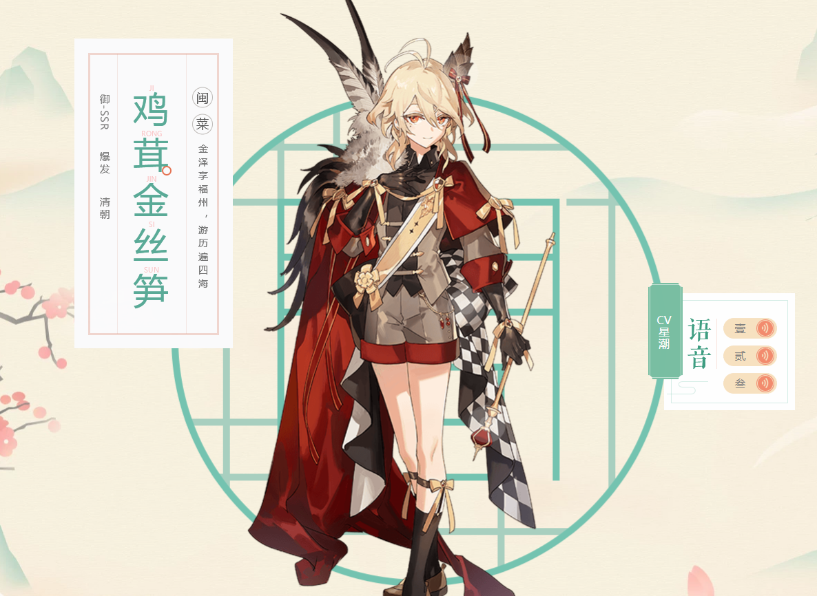 鸡茸金丝笋