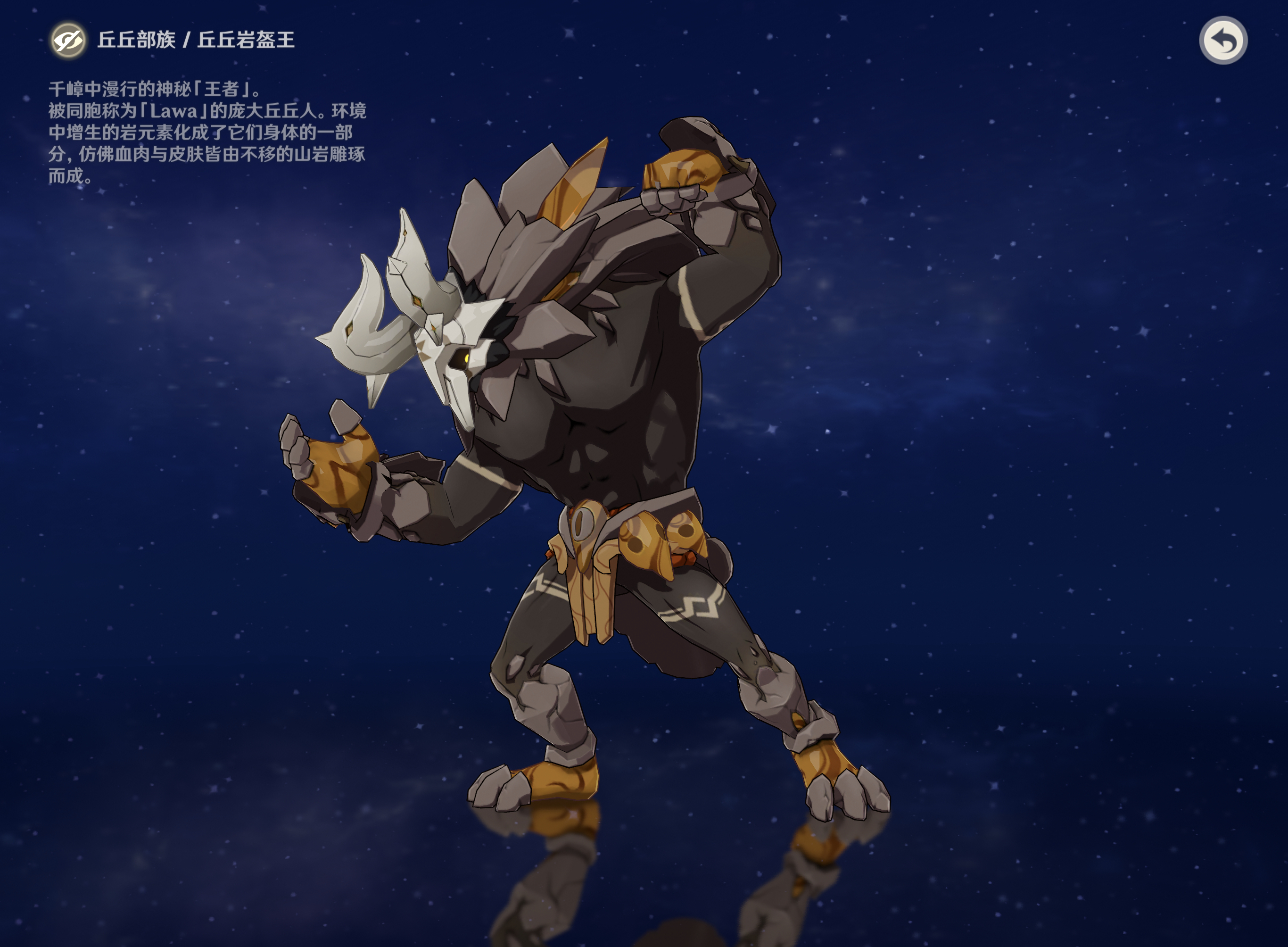  p data-id="gncnuteugl">丘丘人,《 a target