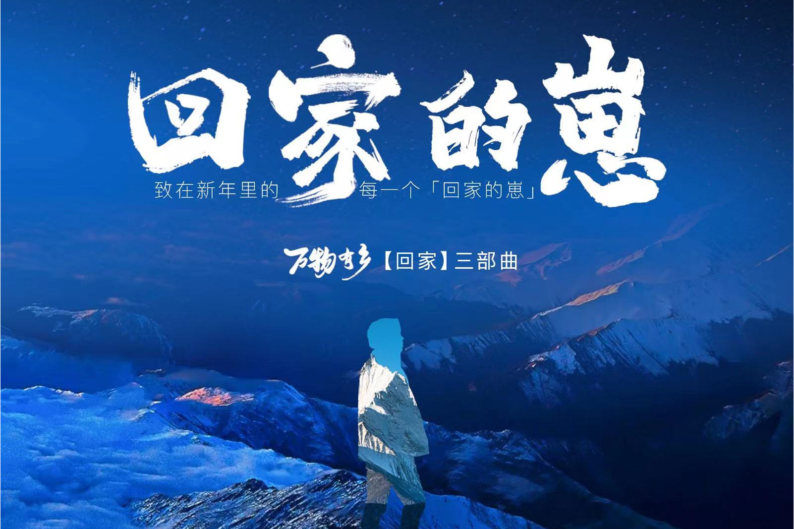 回家的歌曲(欢迎回家的歌曲)