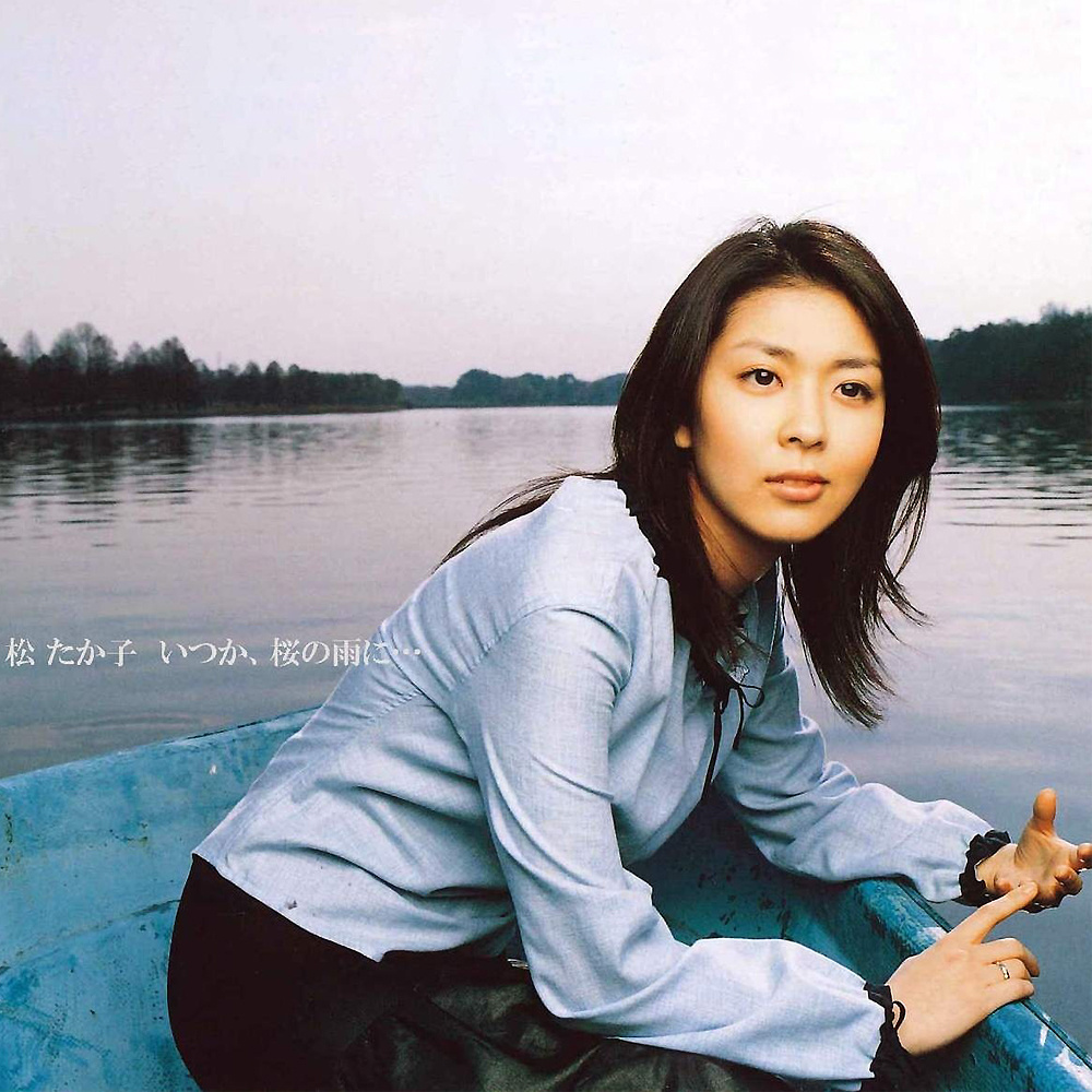  p>松隆子,原名为"藤间隆子",1977年6月10日出生于日本东京都,日本