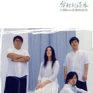 小娟（中国内地民谣女歌手）_百度百科