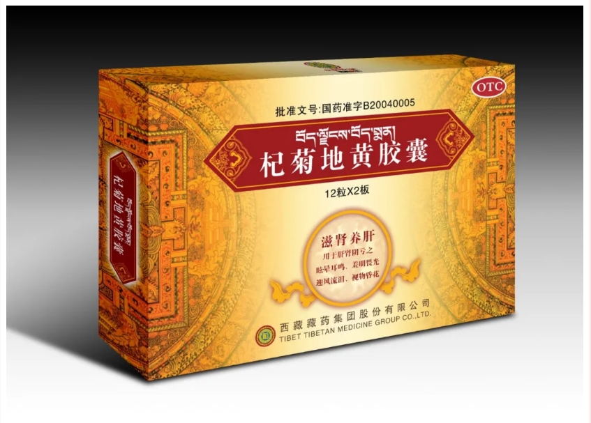 西藏藏药集团股份有限公司