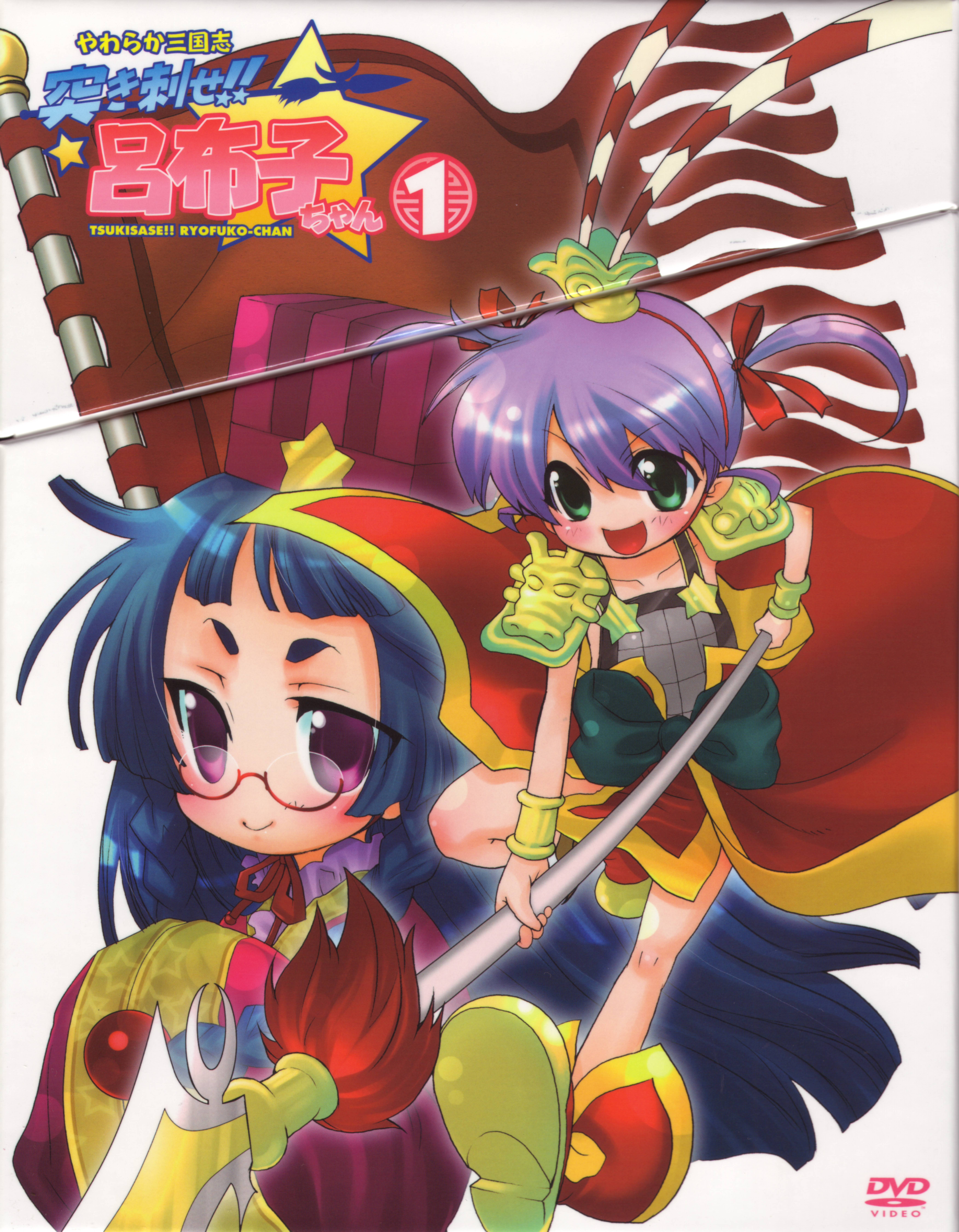 柔软三国志突刺!吕布子