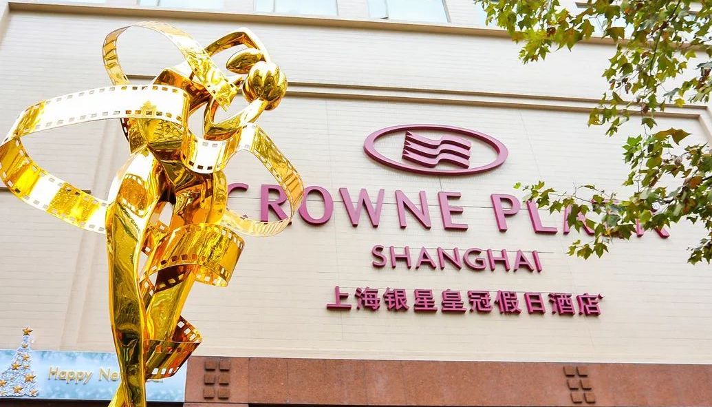 银星皇冠假日酒店