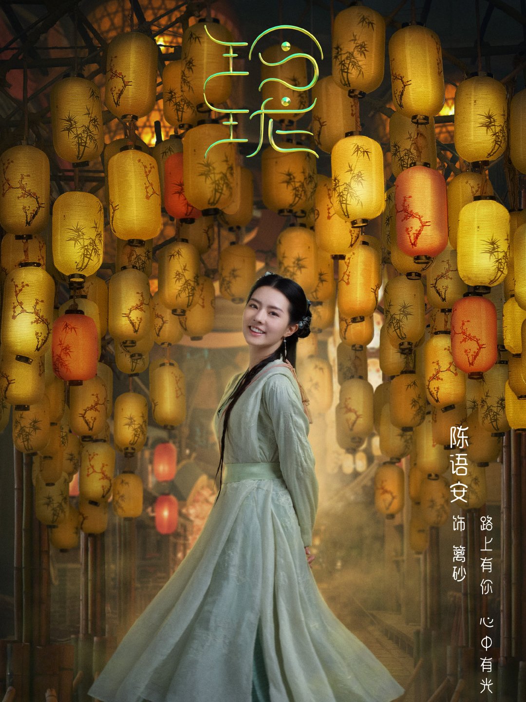  p>篱砂,是古装奇幻电视剧《玲珑》的角色,由演员 a target="_blank"