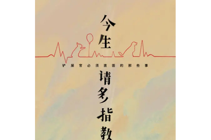 今生,请多指教2