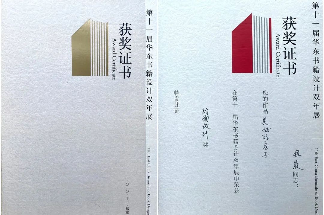 始于颜值，终于内涵丨《美好的房子》获奖_百科TA说
