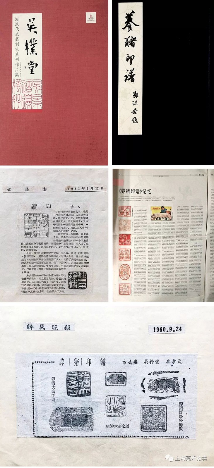 嘉禾拍卖：金石永寿名家篆刻、印谱、拓本赏析_百科TA说