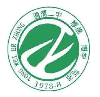 通渭县第二中学
