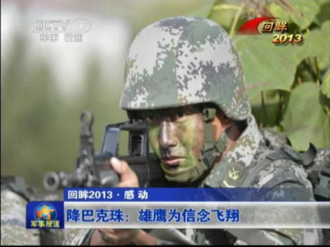 降巴克珠