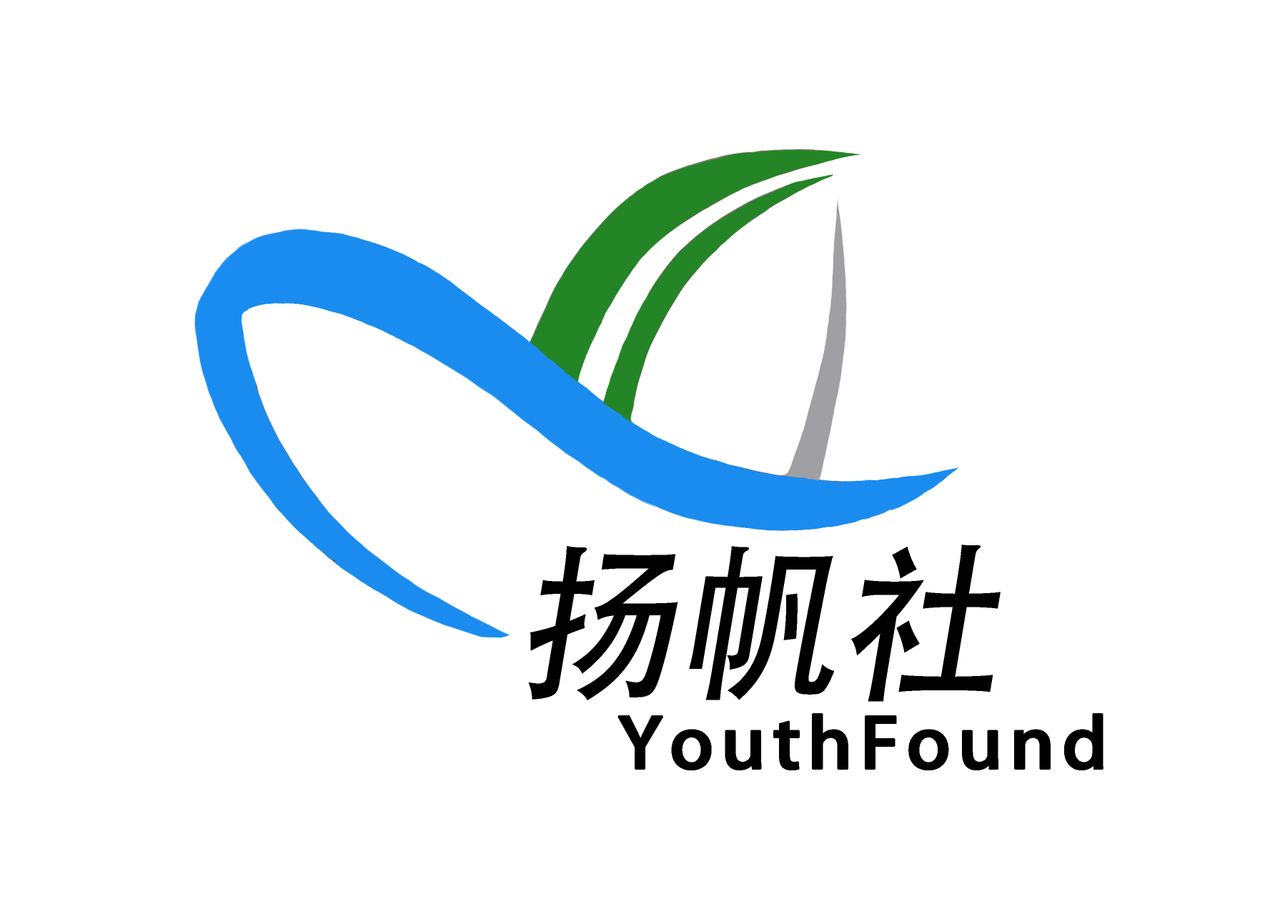 山西大学商务学院扬帆社