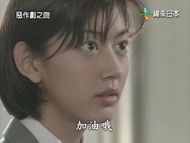 一吻定情之恶作剧之吻