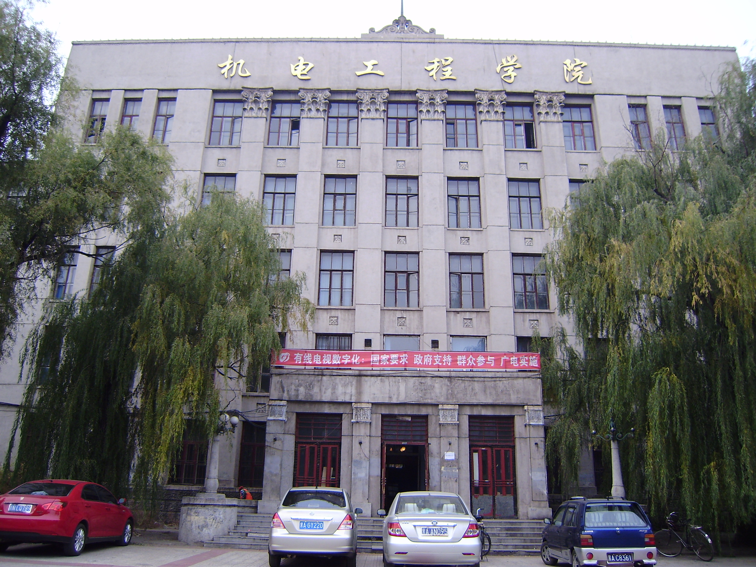 哈尔滨元申广电网络有限公司