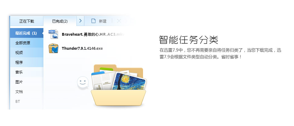 迅雷7.9不升级版=迅雷79不升级版手机