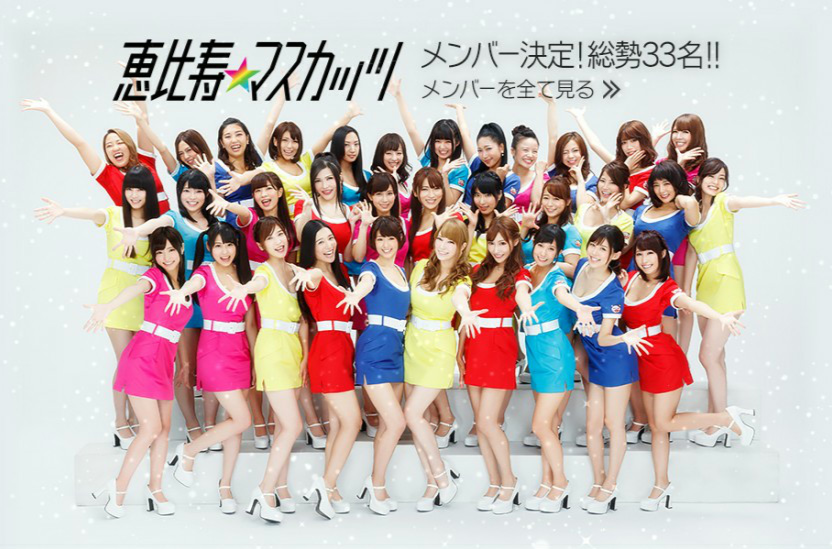  p>惠比寿麝香葡萄(恵比寿マスカッツ)是著名的 a href="#" data