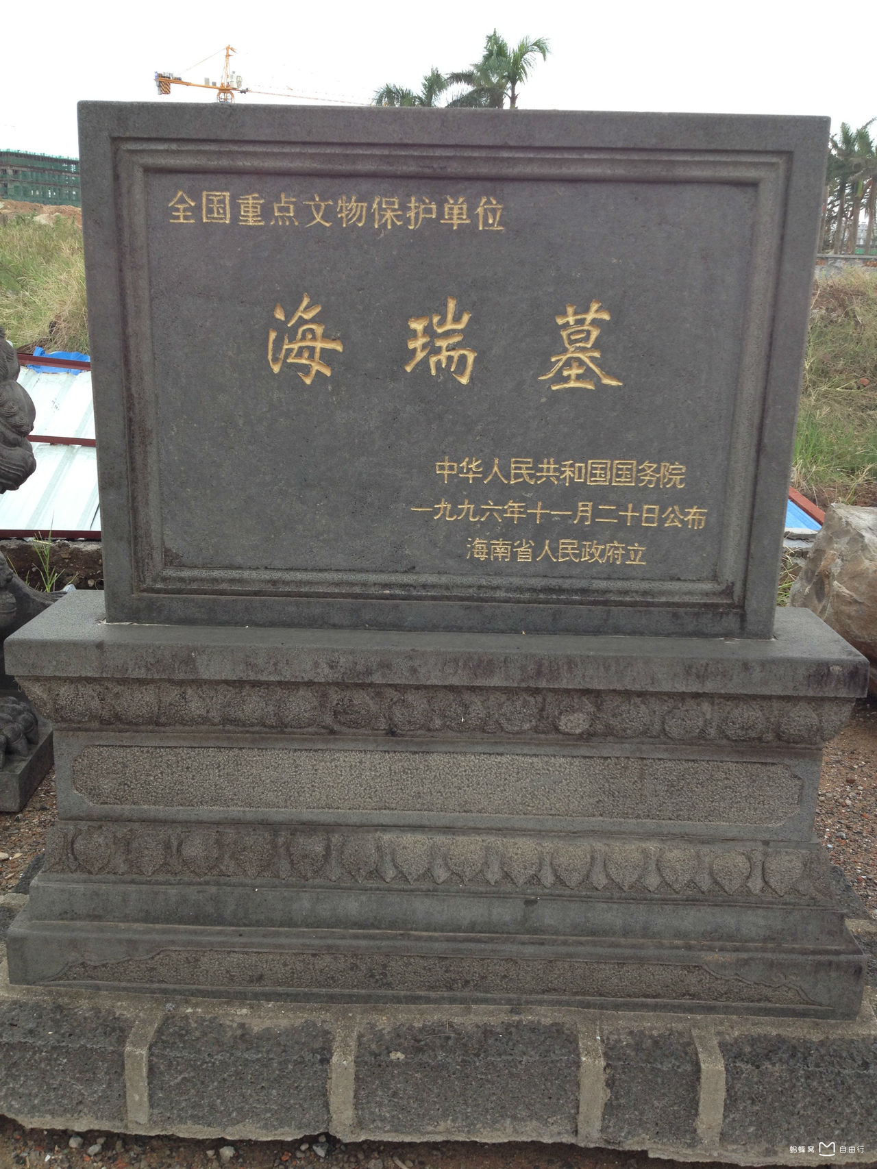 海瑞墓园重点文物保护区