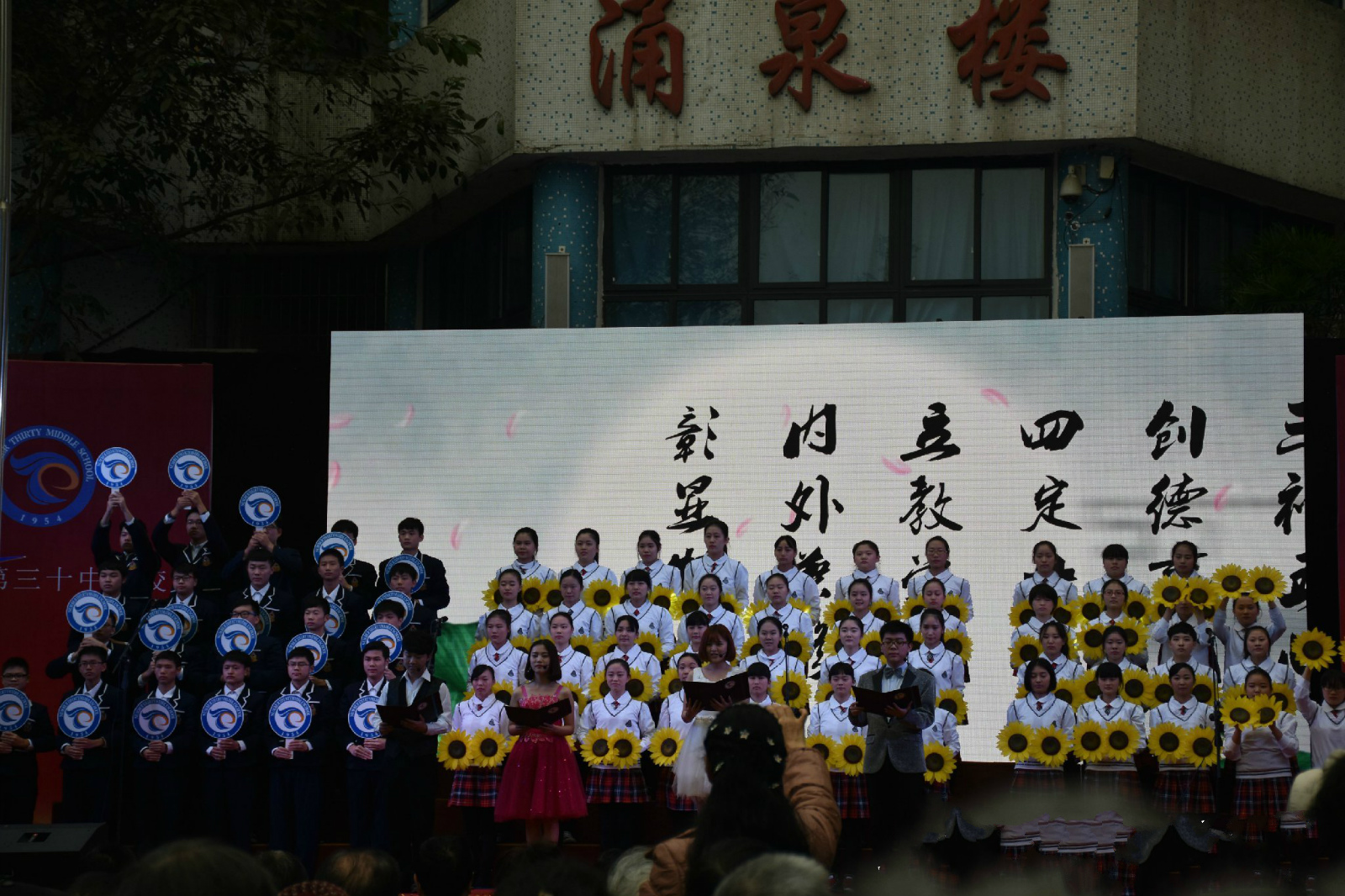 重庆市第三十中学