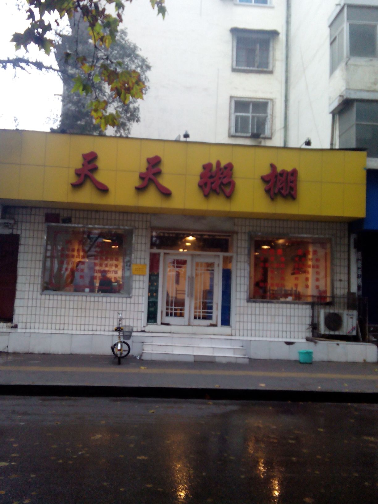  p>天天粥棚(大学路65号院南)是一家快餐,位于郑州中原区大学路65附2