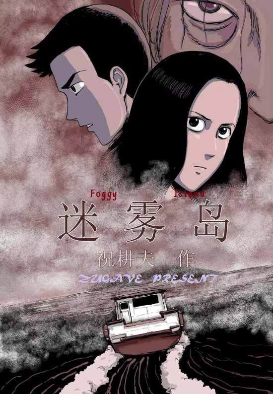  p>《人类进化论》为漫画家 a target="_blank" href="/item/祝耕夫