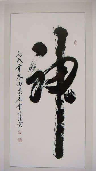 9wq">田家宏,中国 a target="_blank" href="/item/书法">书法 /a>家