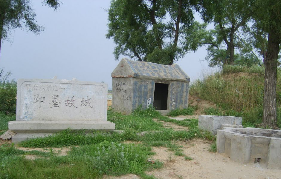 青岛即墨故城遗址