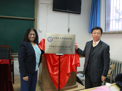  p>内蒙古大学创业学院( i>pioneer college imu /i>),成立于2008年