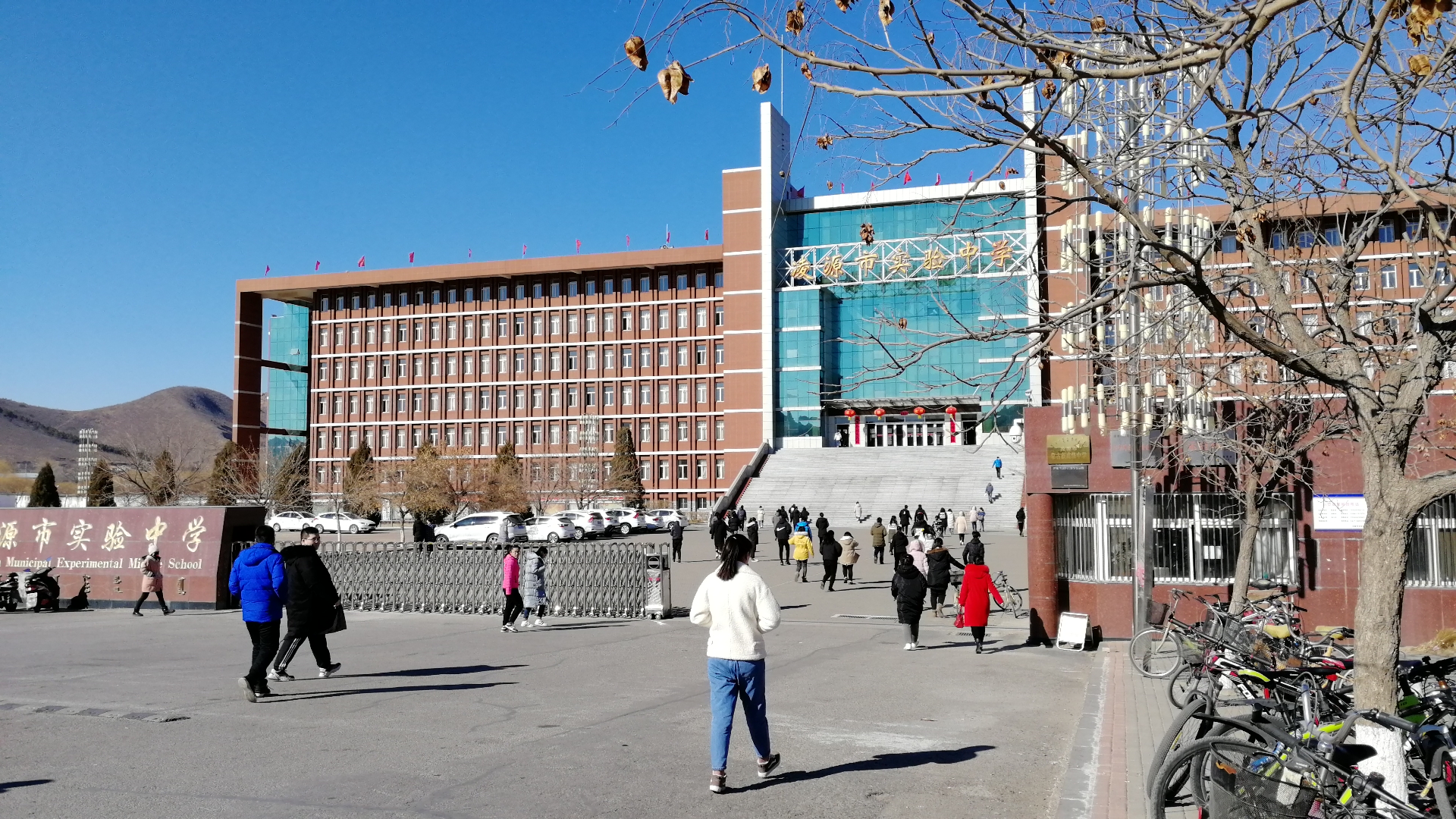 凌源市实验中学