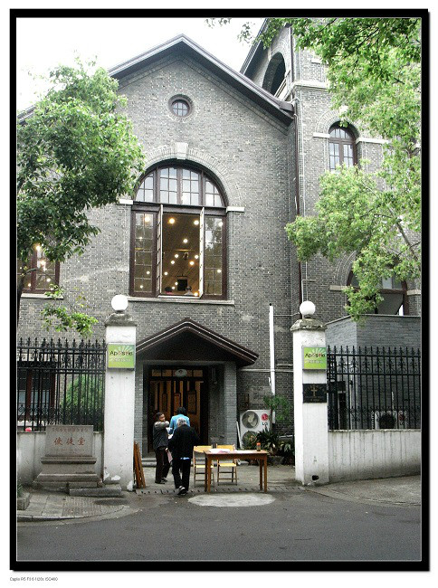 苏州基督教使徒堂