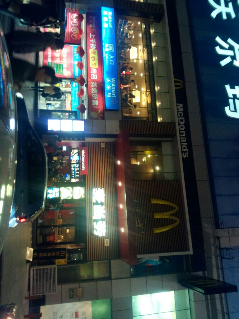 麦当劳(世贸店)